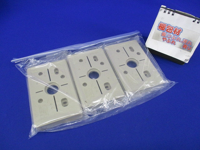 ポリ台(3個入)(ベージュ) POW-0813