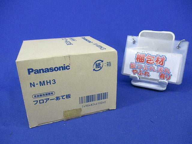 フロアーあて板(1セット入) N-MH3