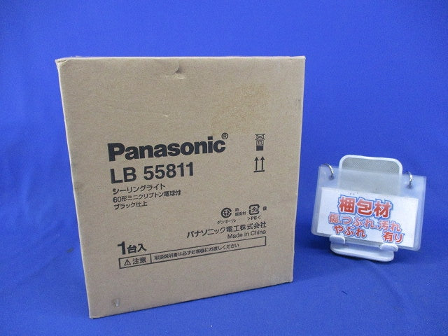 シーリングライト(ブラック) LB55811