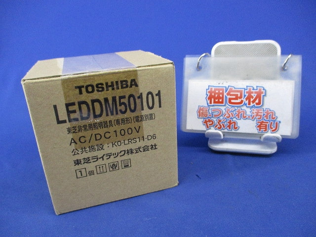 LED非常灯専用形電源別置形(23年製) LEDDM50101