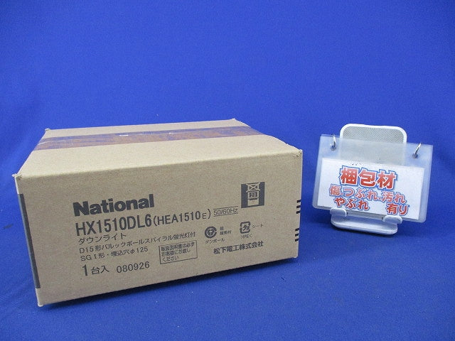 ダウンライト φ125 (電球色)National HX1510DL6(HEA1510E)