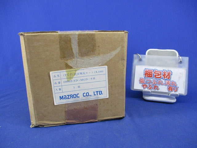 (FCT)居室換気セットφ100 100MS AD・MGD-SH
