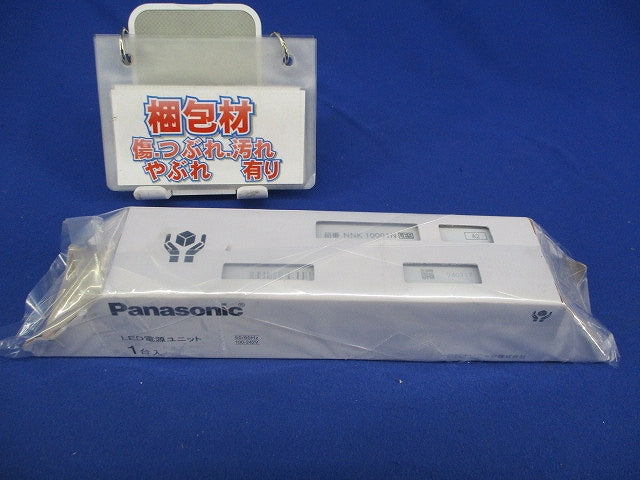 LED電源ユニット NNK10001NLE9