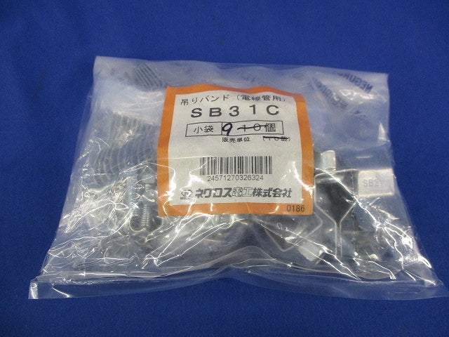 電線管用吊りバンド(ステンレス)(9個入) SB31C