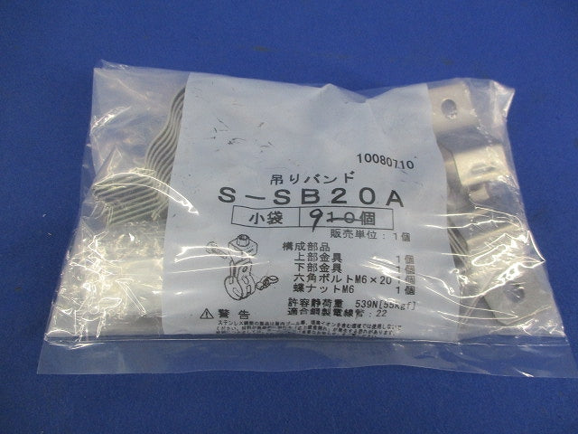 吊りバンド(9個入)(ステンレス) S-SB20A