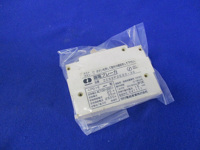 漏電ブレーカ 2P2E20A ZCS2P2E20-30