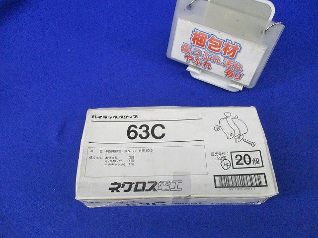 パイラッククリップ(14個入) 63C