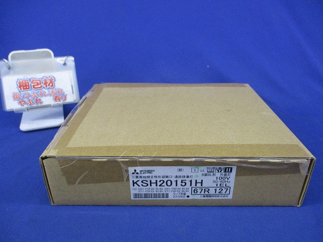 LED誘導灯B型(片面灯)(新品未開封) KSH20151H
