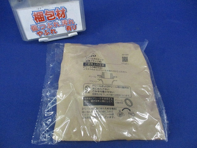 金属フランジ用ガスケット(新品未開封) HF90117N