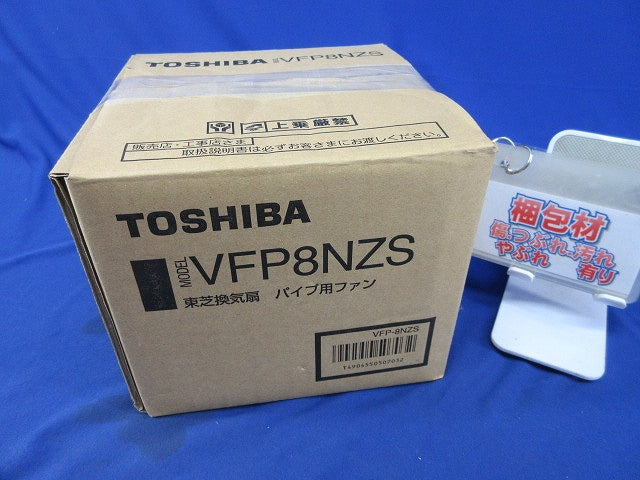 換気扇8?(キズ汚れ有) VFP-8NZS