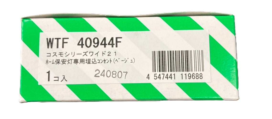 ワイドホーム保安灯専用埋込コンセント ベージュ WTF40944F