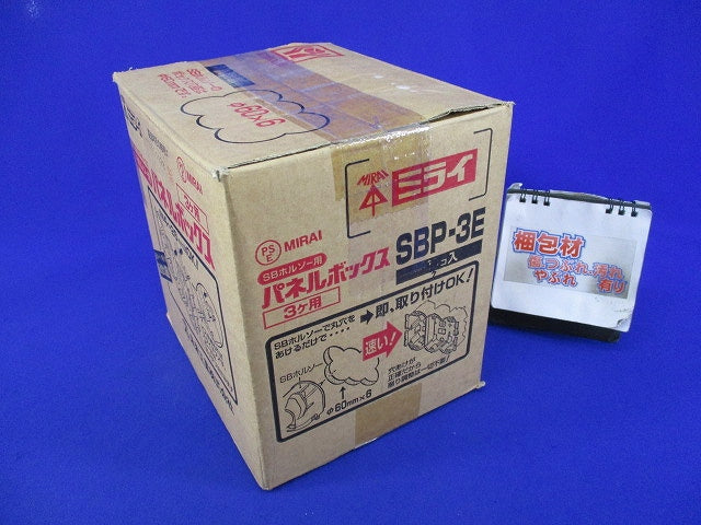 パネルボックス(7個入) SBP-3E