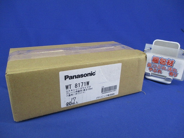 コスモシリーズ1連スクエアプレート用(17個入) WT8171W