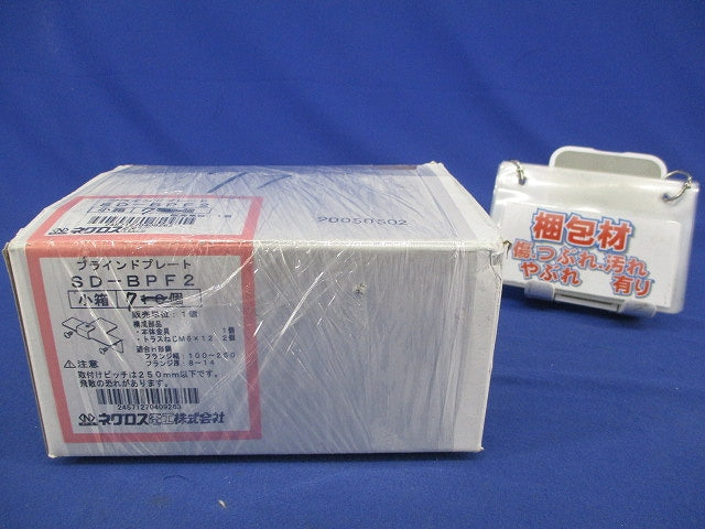 ブラインドプレート固定金具(7個入) SD-BPF2
