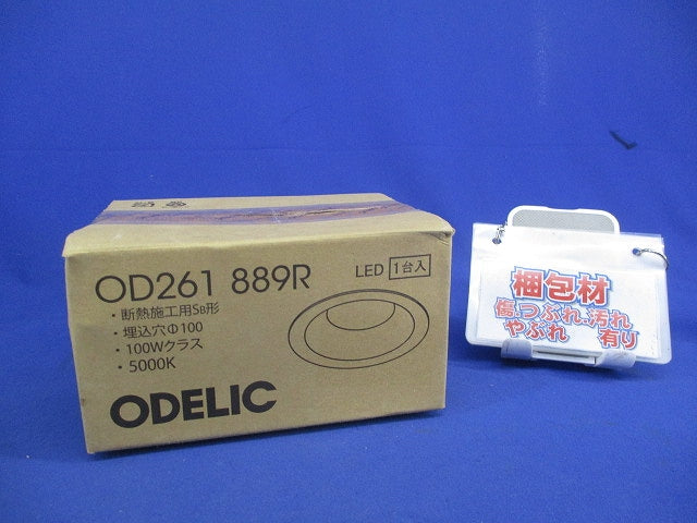 LEDダウンライトφ100 OD261889R