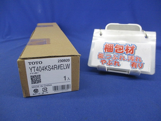 タオル掛け(フィナベーシュ) YT404KSRELW