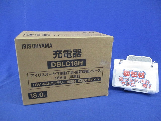 充電器 DBLC18H