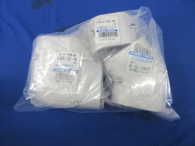 エアコン配管化粧カバーセット(混在3個入)(ホワイト) LDKF-70-W他