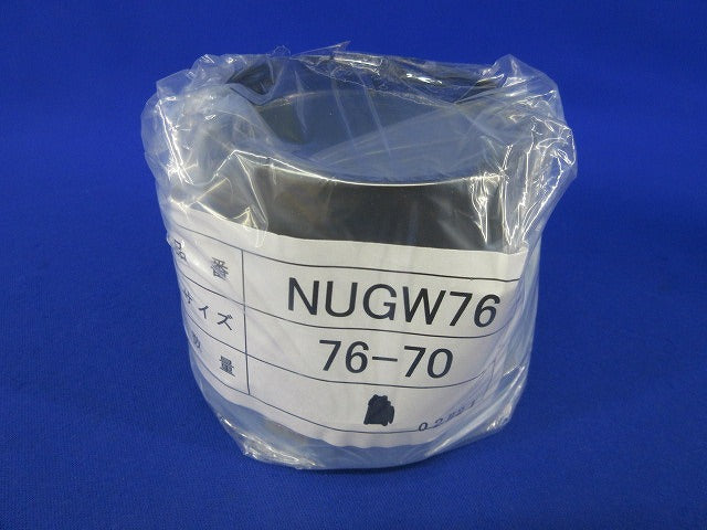 ねじ無防水カップリング NUGW76
