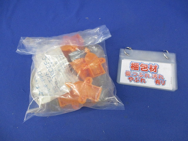 プラフレキ・カラーエンド(10個入)オレンジ PFS-16CEF-0