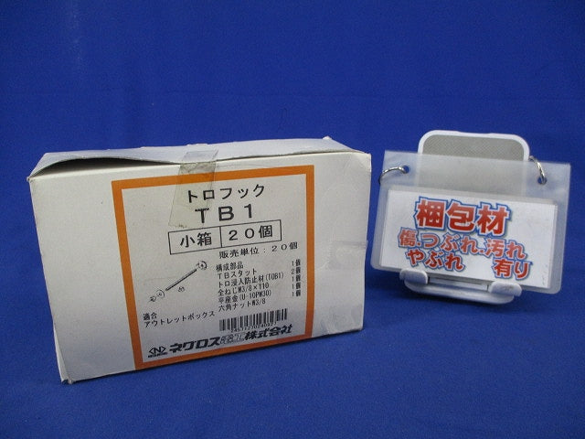 トロフック(20個入) TB1