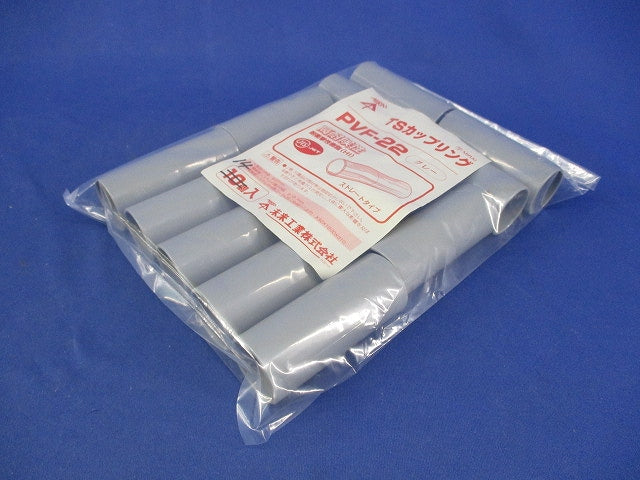TSカップリンク(14個入)(グレー) PVF-22