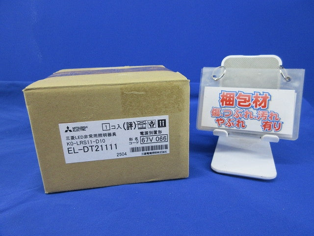 LED非常用照明器具φ100(昼白色) EL-DT21111