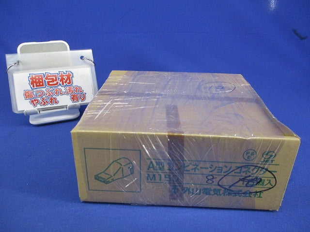 A型コンビネーションコネクター(ホワイト)(8個入) M150