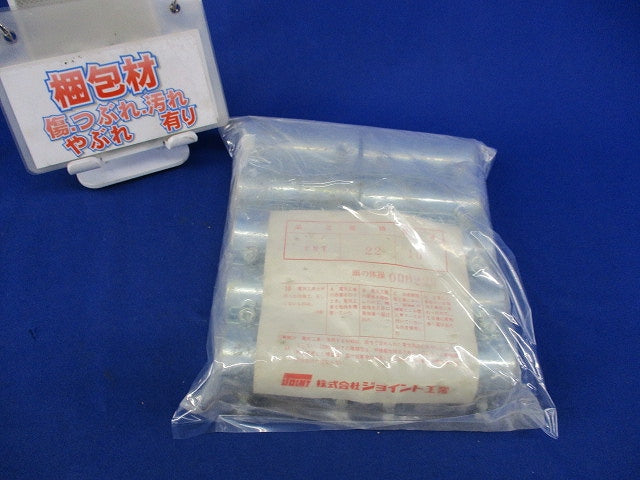 カップリング(サイズ22)(10個入) ENT