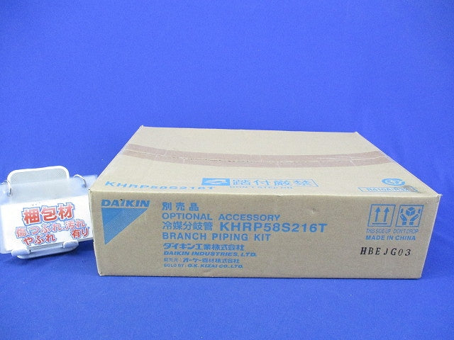 冷房分岐管 KHRP58S216T