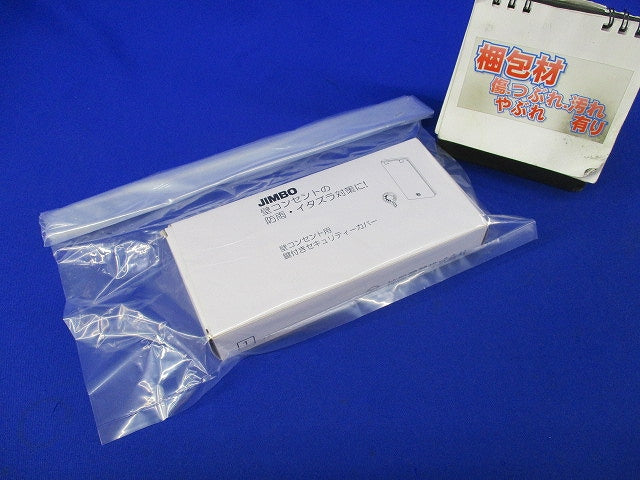 鍵付きセキュリティカバー(ダークブラウン) TDP-3WKY-DB