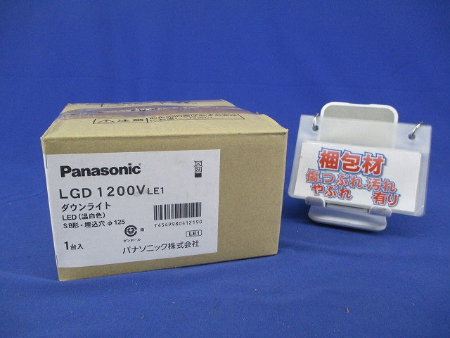 天井埋込型 LEDダウンライトφ125 LGD1200LVE1