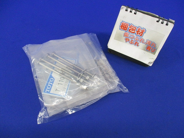 手すり取付金具(5個入) T 110D4