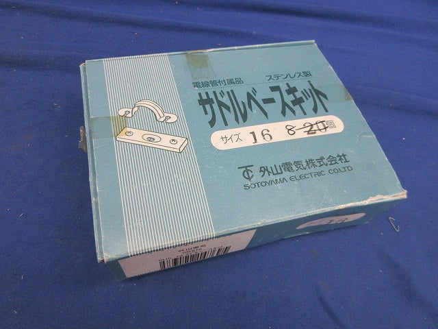 サドルベースキット(ステンレス)(箱と中身同じ)(8組入) 16