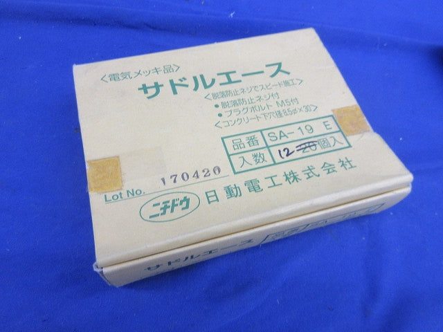 サドルエース(12個入) SA-19E