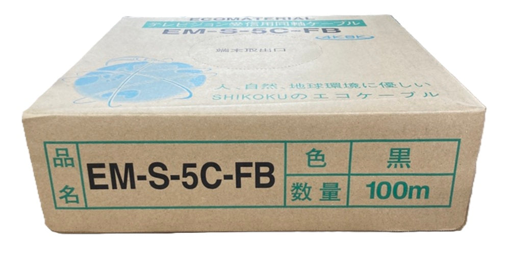 テレビジョン受信用同軸ケーブル 黒 100m EM-S-5C-FB
