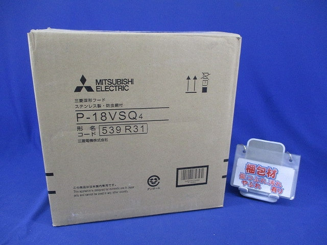 深形フードφ150(防虫網付) P-18VSQ4