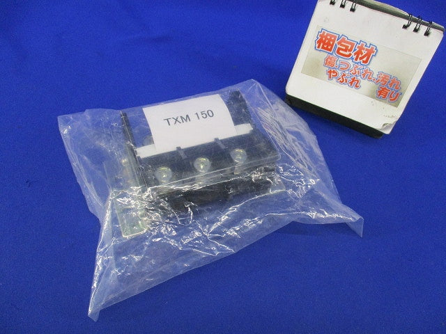 TX組端子台3P TXM150