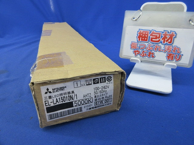 LED一体形建築化照明器具 EL-LA15010N/1