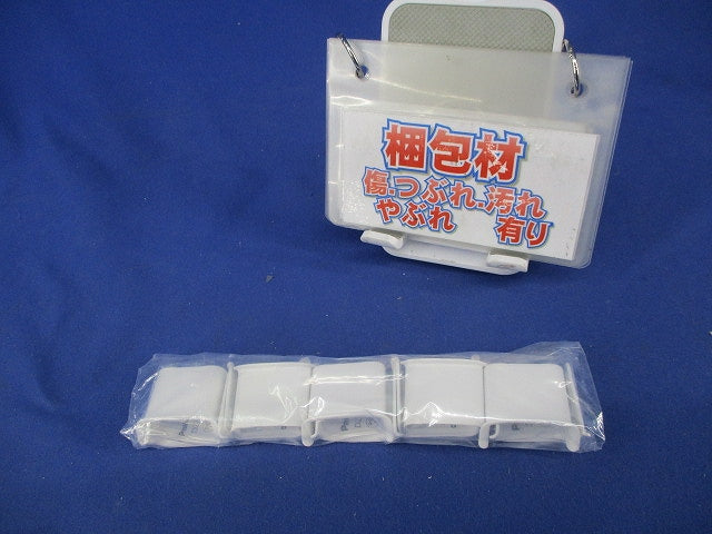 ブッシング A型(10個入)(ホワイト) DZA111W