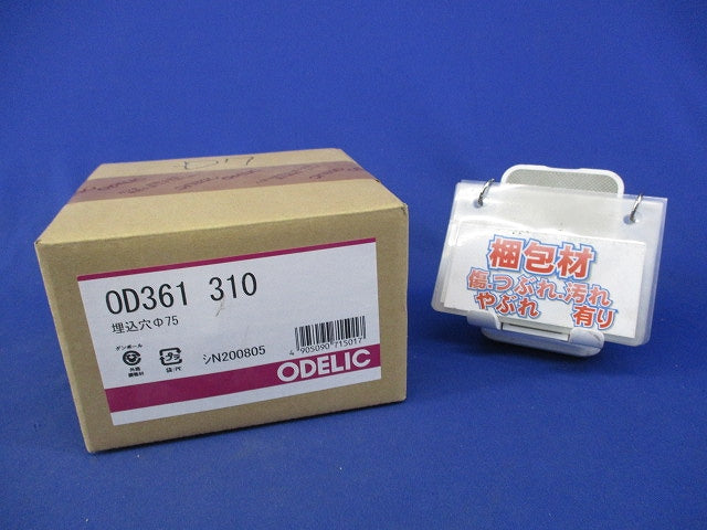 LEDダウンライトφ100(新品未開封) OD361 310