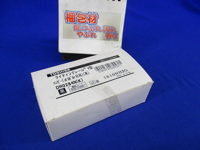ライティングレールV型ハンガー(10個入) DR0284N(K)