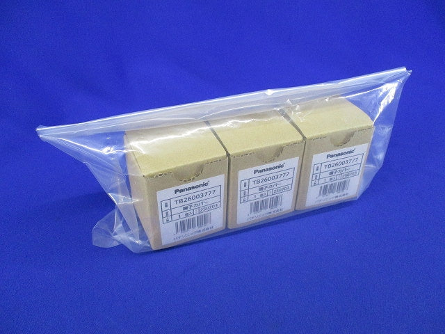端子カバー(3個入) TB26003777