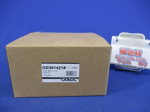 LEDダウンライト φ100(ランプ無) OD361421