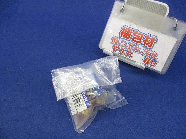 ボンベアダプタ TA165AF