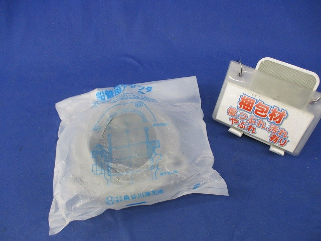 鉛管用アダプタ LS3