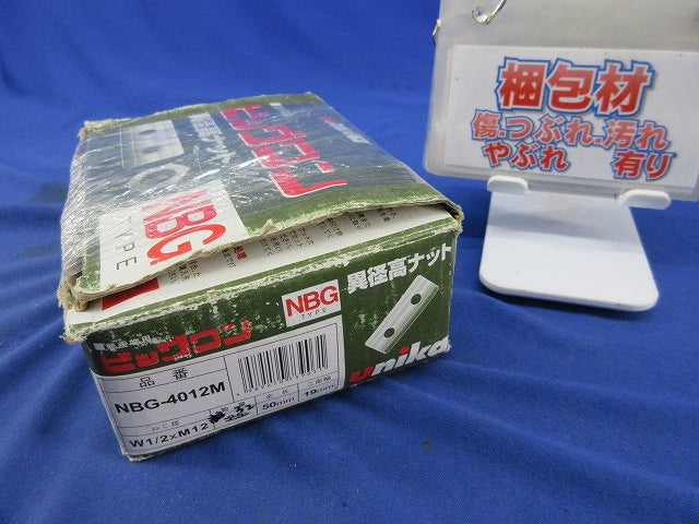 ビッグワン用 異径高ナット(W1/2 × M12)32個入 NBG-4012M