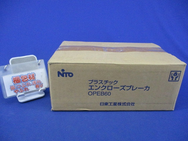 プラスチックエンクローズブレーカ OPEB603P15AZ