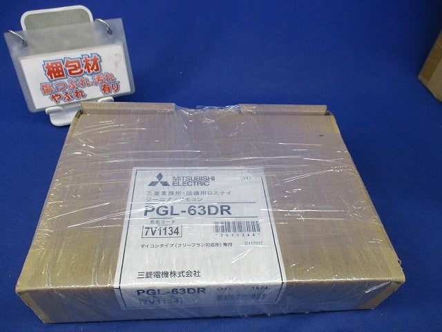 ジーニアスリモコン PGL-63DR