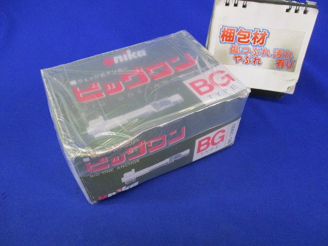 ビッグワン(25個入) BG-1290D